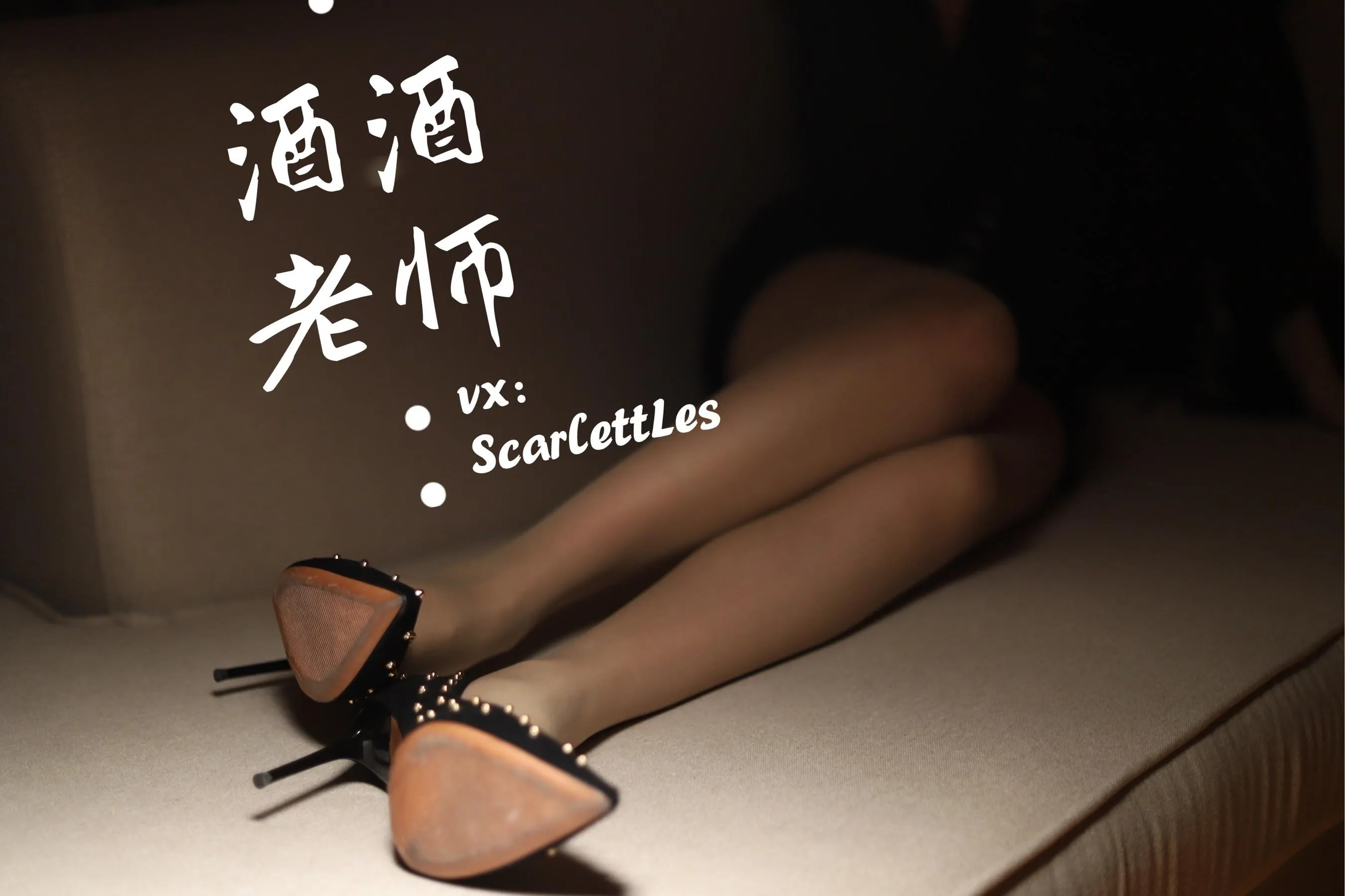 NO.020 酒酒老师 20《流连优雅灰丝丛中》 [53P]插图